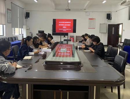 布置会 布置会