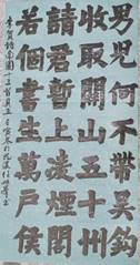 毛笔获奖作品